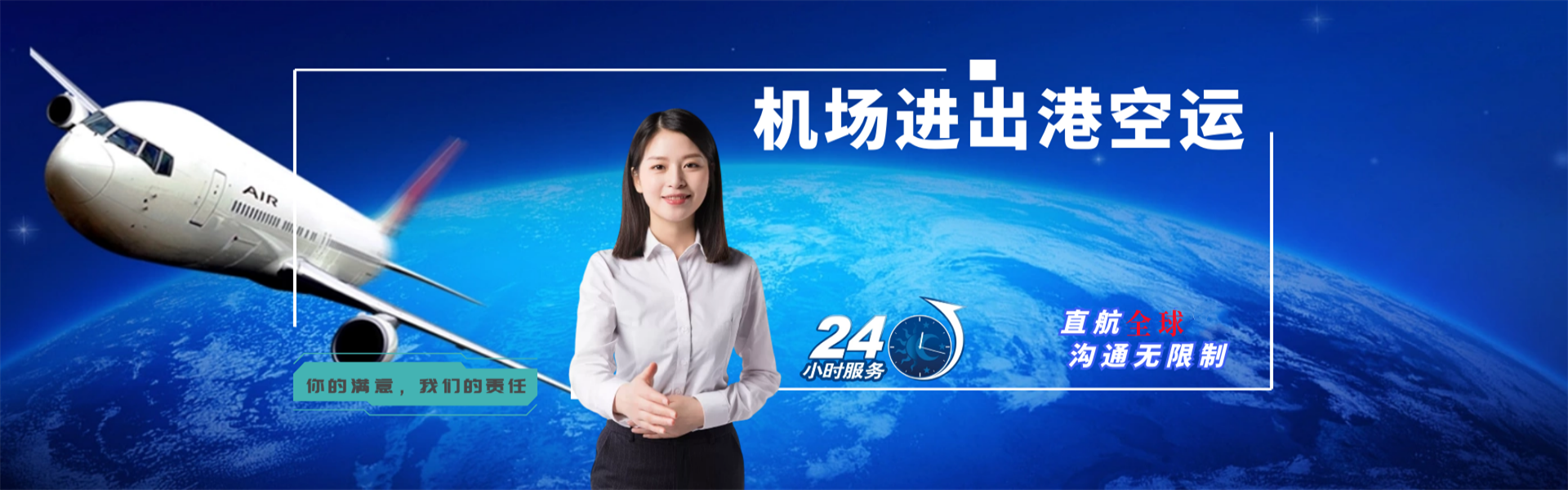 综合保税到克罗地亚物流公司-综合保税至克罗地亚物流专线-综合保税空运到克罗地亚-优时通物流有限公司