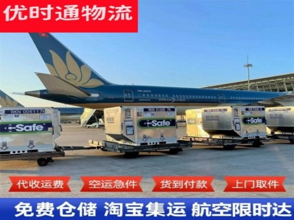 综合保税到克罗地亚空运加急专线